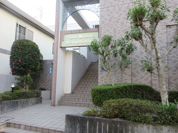 ライオンズマンション西ヶ丘南