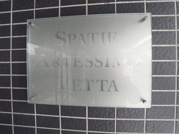 【スパシエ】エンブレム