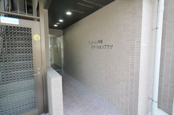 【プレジール本郷ステーションプラザ】マンション名プレート