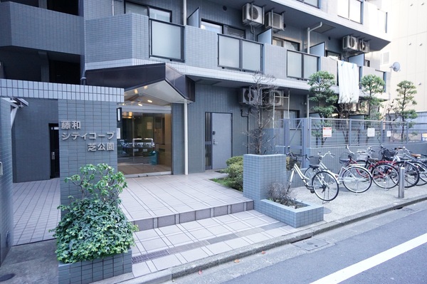 藤和シティコープ芝公園