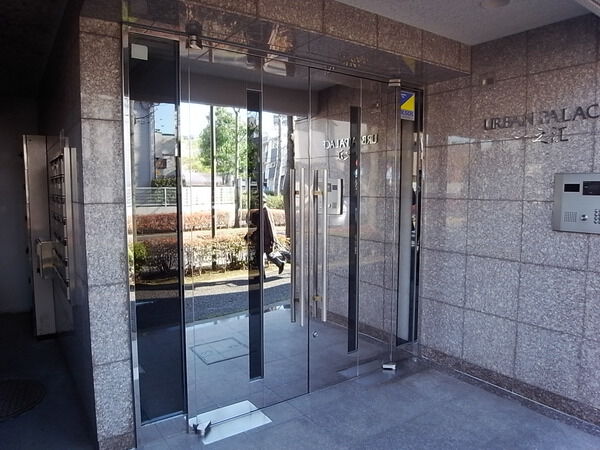 【アーバンパレス一之江】エントランス 【アーバンパレス一之江】エントランス