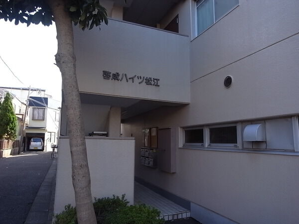 【啓成ハイツ松江】外観
