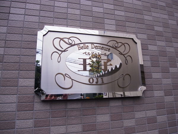 ベルドゥムール王子