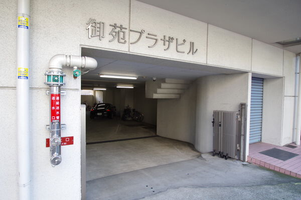 御苑プラザビル