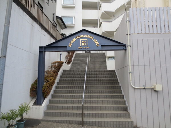 【二俣川ホームズ】エントランス