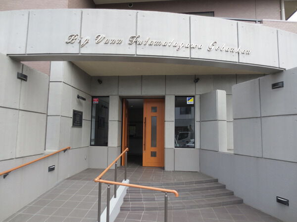 【ビッグヴァン二俣川伍番館】エントランス