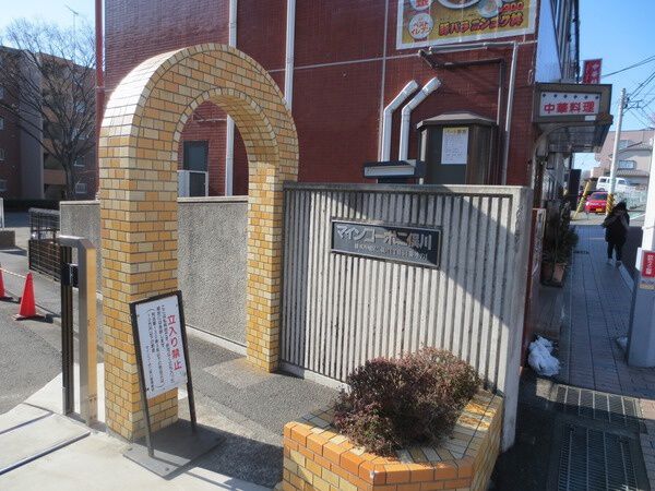 マインコーポ二俣川