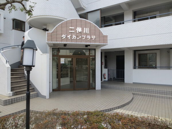 【二俣川ダイカンプラザ】エントランス