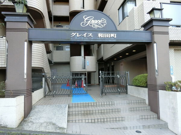 【グレイス和田町】エントランス