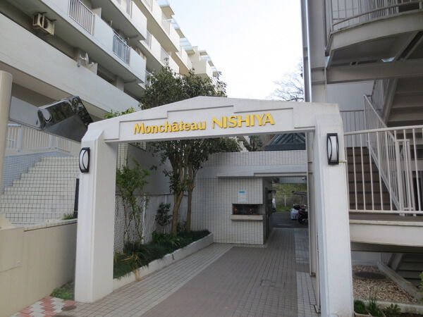 モンシャトー西谷