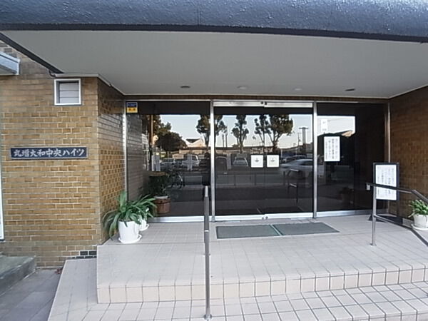 【丸増大和中央ハイツ】エントランス