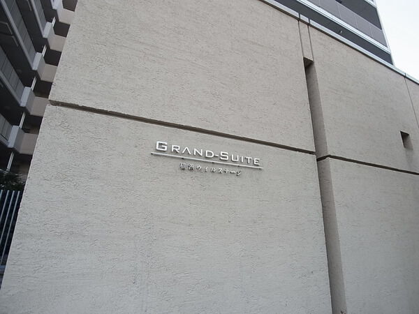 グランドスイート横浜磯子