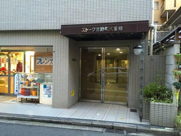 ストーク吉野町弐番館