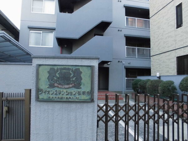 ライオンズマンション弘明寺 3枚目 ライオンズマンション弘明寺