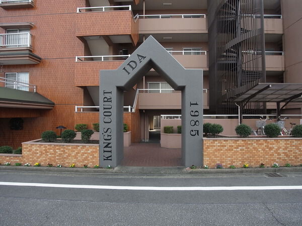 【キングスコート井田】エントランス