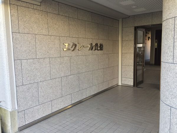 【エクレール貴船】エントランス