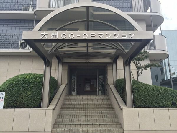 大州コープマンション