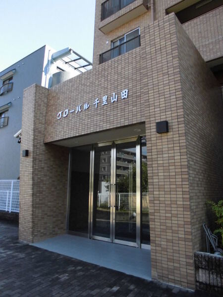 【グローバル千里山田】外観 【グローバル千里山田】外観