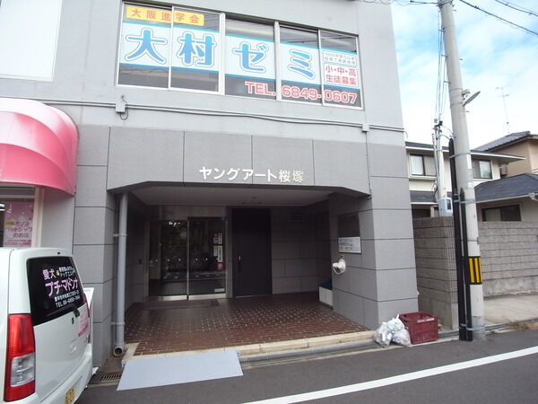 ヤングアート桜塚