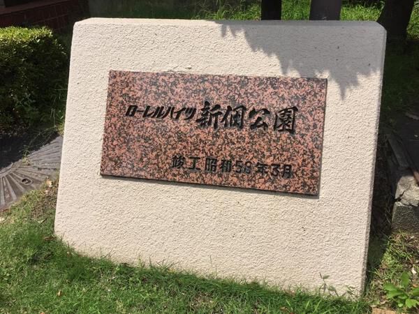 【ローレルハイツ新佃公園】エンブレム