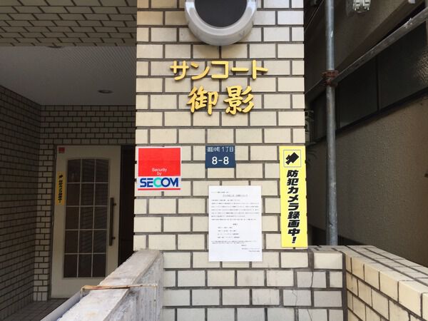 【サンコート御影】エンブレム