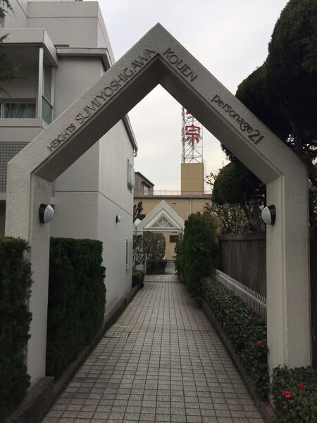 【ハイツ住吉川公園】アプローチ 【ハイツ住吉川公園】アプローチ