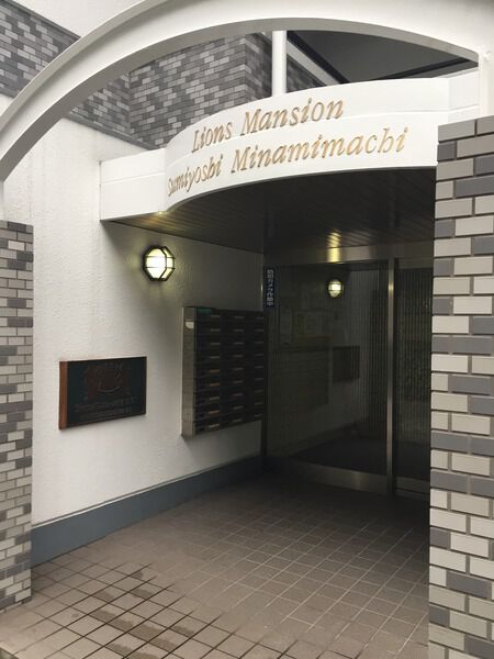 【ライオンズマンション住吉南町】エントランス
