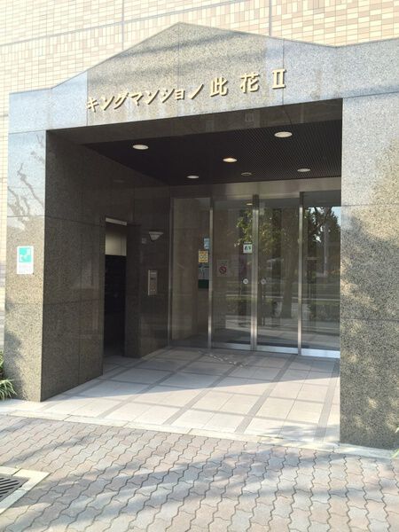 【キングマンション此花2】エントランス 【キングマンション此花2】エントランス