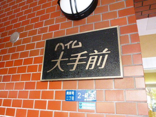 プライムハイツ堺筋本町