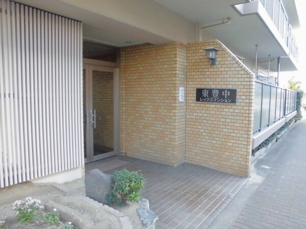 東豊中レックスマンション 3枚目 東豊中レックスマンション