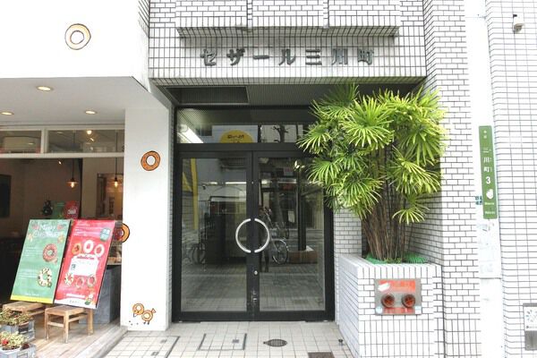 セザール三川町