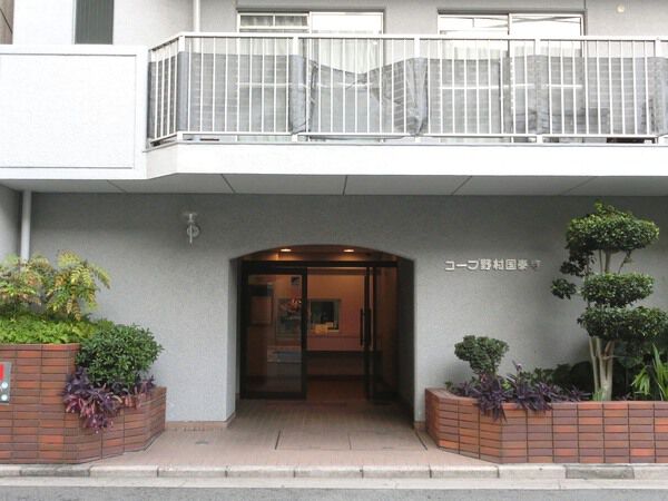 コープ野村国泰寺