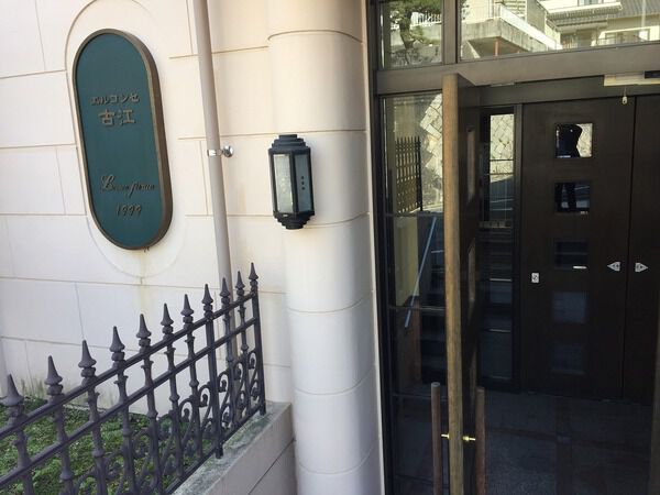 【エルコンセ古江】エントランス2 【エルコンセ古江】エントランス2