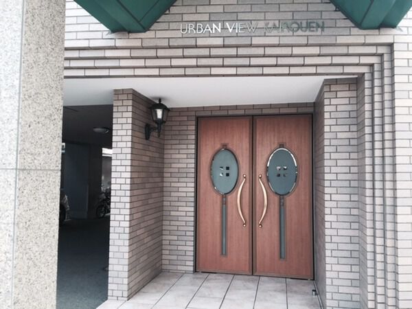 アーバンビュー海老園