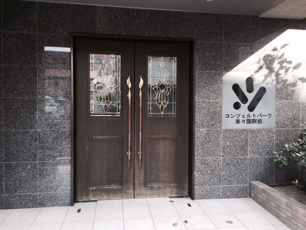コンツェルトパーク楽々園駅前
