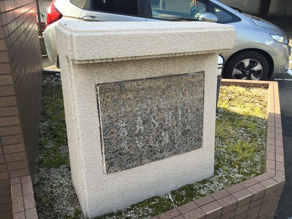 ラフォーレ香椎アベニュー