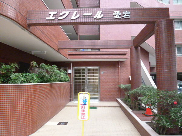 【エクレール愛宕】エントランスアプローチ