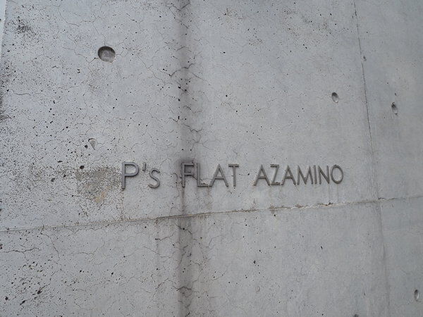 Ｐ’ｓ－ＦＬＡＴあざみ野