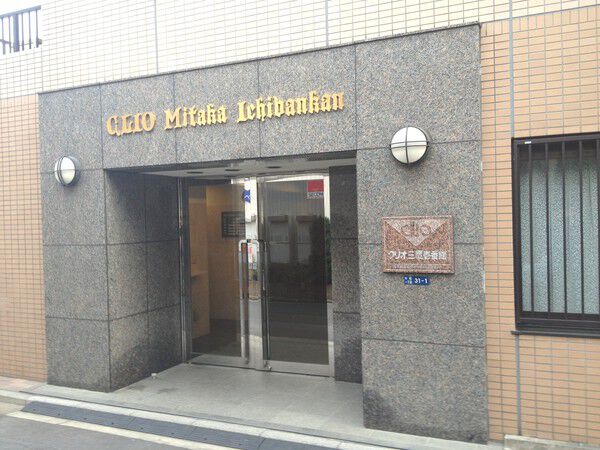 クリオ三鷹壱番館