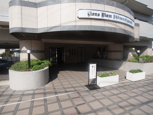 【ライオンズプラザ湘南茅ヶ崎】エントランス前 【ライオンズプラザ湘南茅ヶ崎】エントランス前