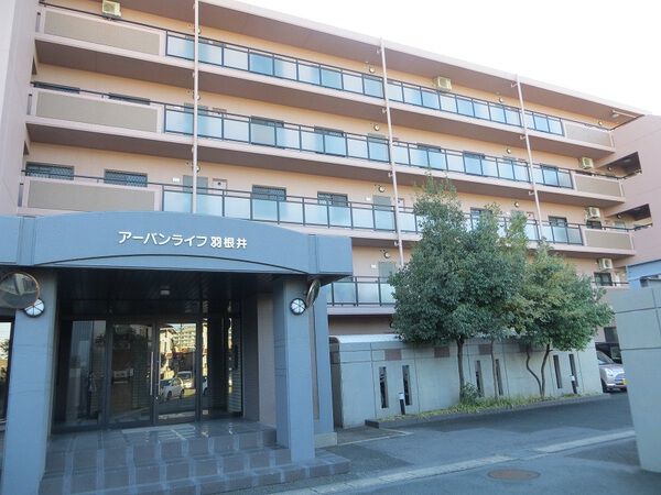 アーバンライフ羽根井