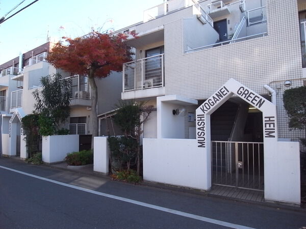 武蔵小金井グリーンハイム 3枚目 武蔵小金井グリーンハイム
