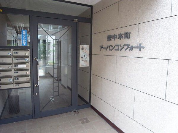 【豊中本町アーバンコンフォート】エントランスです。 【豊中本町アーバンコンフォート】エントランスです。