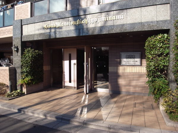 ライオンズマンション吉祥寺南