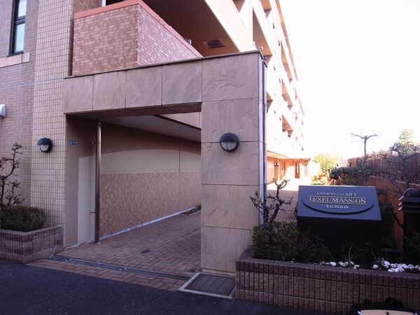 レクセルマンション吉祥寺 3枚目 レクセルマンション吉祥寺