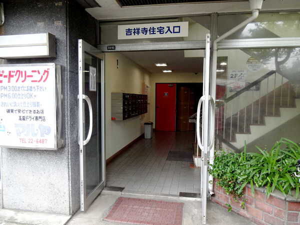 吉祥寺センチュリーマンション