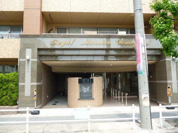 【ロイヤルマンションよもぎ台】エントランス