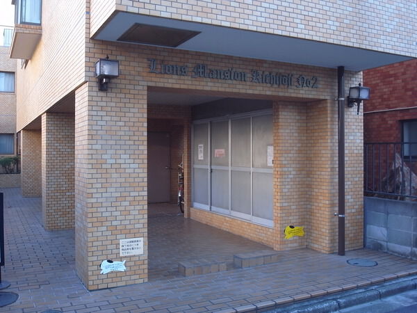 ライオンズマンション吉祥寺第2 2枚目 ライオンズマンション吉祥寺第2