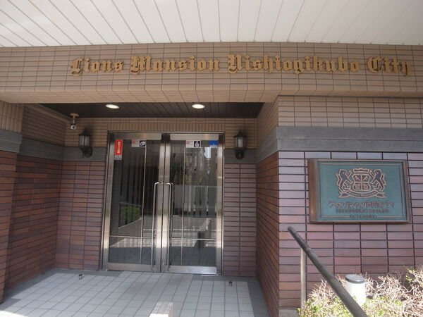 ライオンズマンション西荻窪シティ 3枚目 ライオンズマンション西荻窪シティ