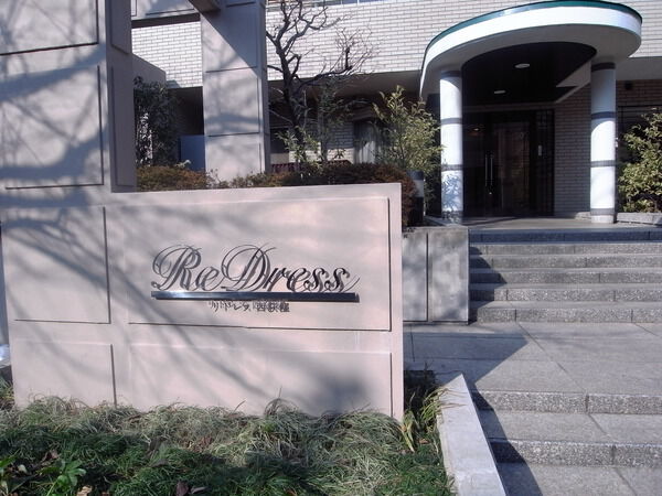 リドレス西荻窪